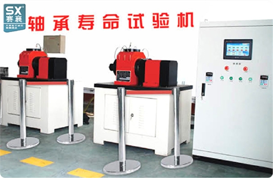 軸承壽命試驗機 軸承壽命試驗機