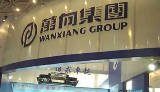 萬向集團(tuán).賽襄軸承網(wǎng)站資訊