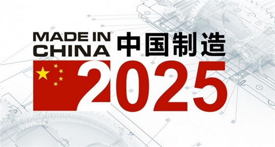 中國制造2025.賽襄軸承網站資訊