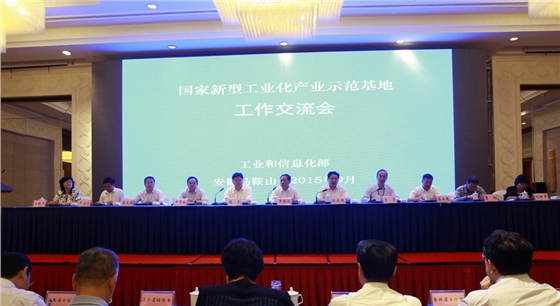 工信部到2020年優勢產業示范基地提升至400家的.賽襄軸承網站資訊