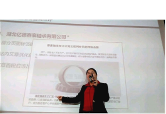 賽襄軸承員工參加網絡營銷學習現.賽襄軸承網站資訊
