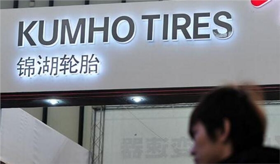 錦湖輪胎.賽襄軸承網站資訊