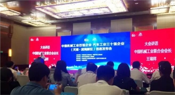 頒獎現(xiàn)場.賽襄軸承網(wǎng)站資訊