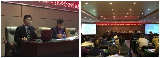 汽車轉向器技術學術論文年會.賽襄軸承網站資訊