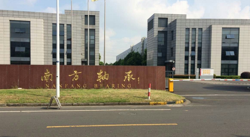 南方軸承..賽襄軸承網站資訊