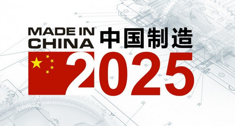 中國制造2025.賽襄軸承網站資訊