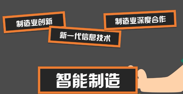 中國制造2025.賽襄軸承網站資訊
