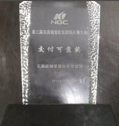 交付可靠獎.賽襄軸承網站資訊