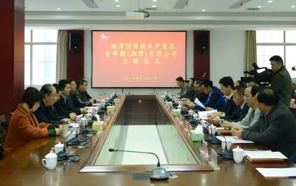 舍弗勒（湘潭）有限公司注冊儀式.賽襄軸承網站資訊.