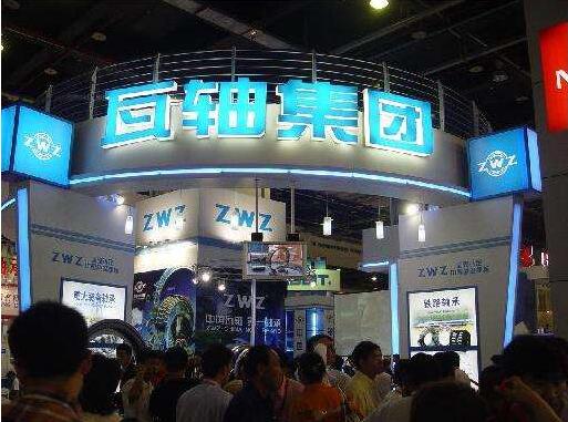 瓦軸集團(tuán).賽襄軸承網(wǎng)站資訊