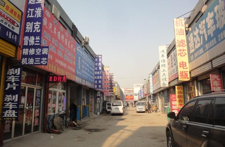 汽配門(mén)店.賽襄軸承網(wǎng)站資訊