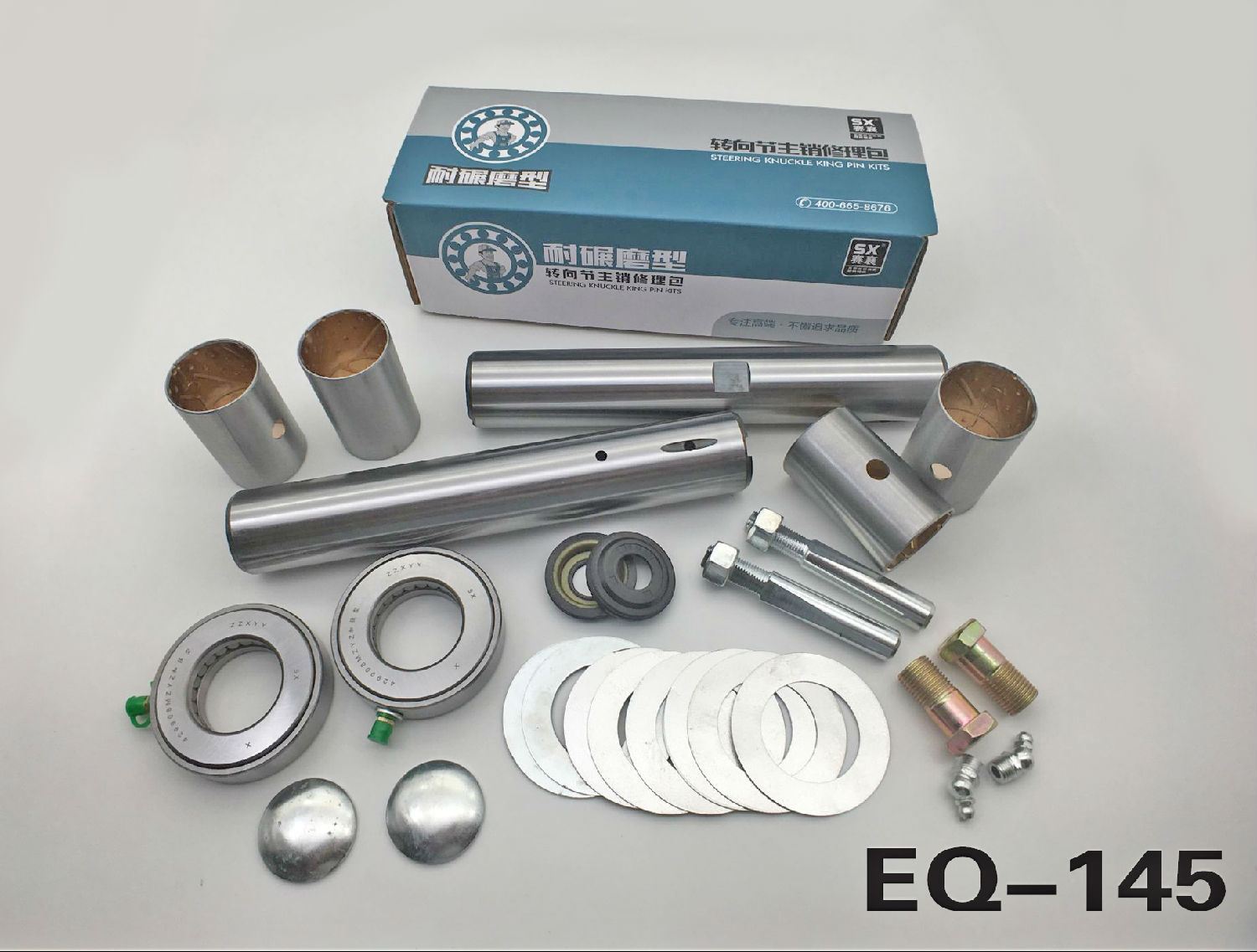 EQ-145轉向節主銷修理包