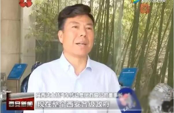 法士特負責人接受采訪.賽襄軸承網站資訊