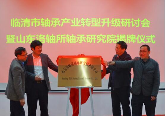 揭牌儀式.賽襄軸承網站資訊