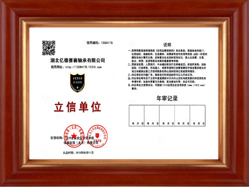 企業征信